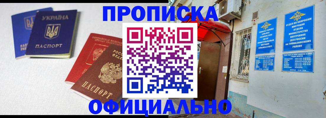 прописка регистрация в Боровичах